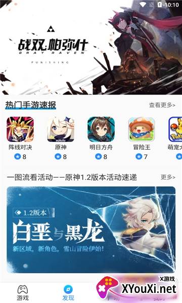 BoBo游戏福利礼包助手截图