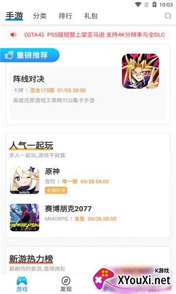 BoBo游戏福利礼包助手截图