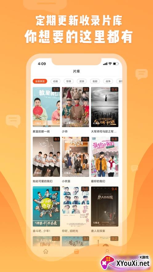 聚剧JUJU互动社区版截图