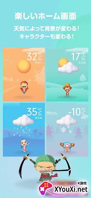 まいにちONE PIECE(每天都是航海王汉化版)截图