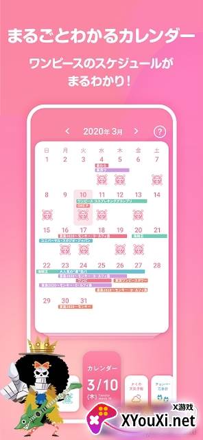まいにちONE PIECE(每天都是航海王汉化版)截图