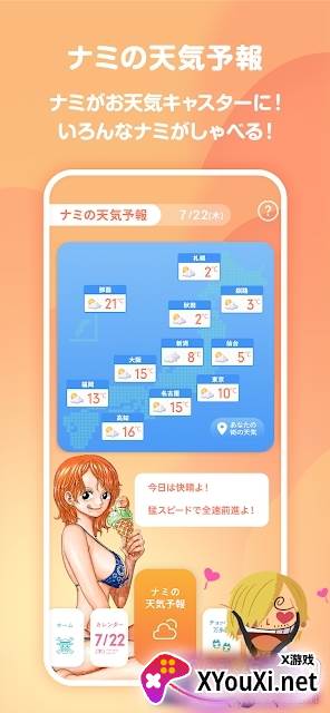 まいにちONE PIECE(每天都是航海王汉化版)截图