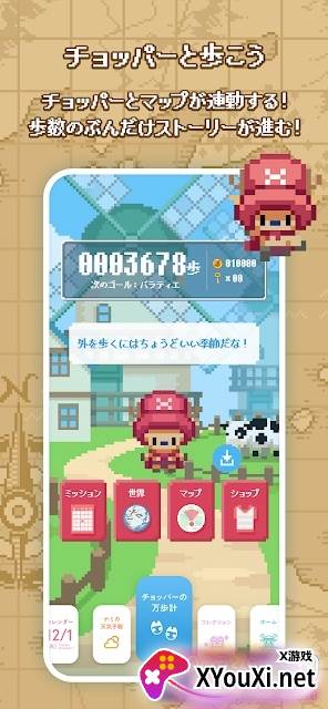 まいにちONE PIECE(每天都是航海王汉化版)截图