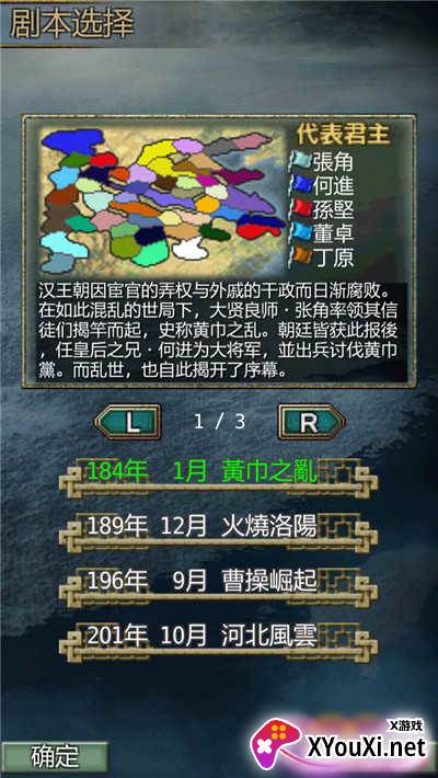 英雄的黎明2截图