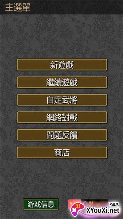英雄的黎明2截图