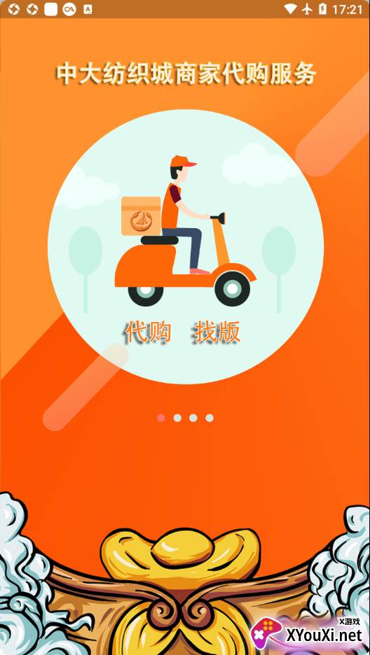 中大纺织城截图