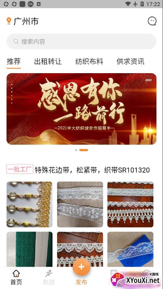 中大纺织城截图