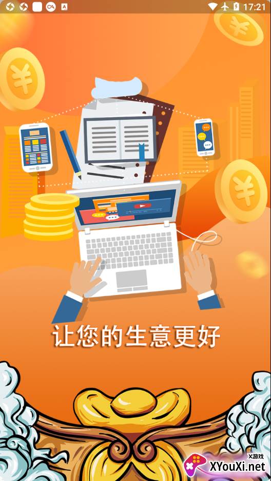 中大纺织城截图