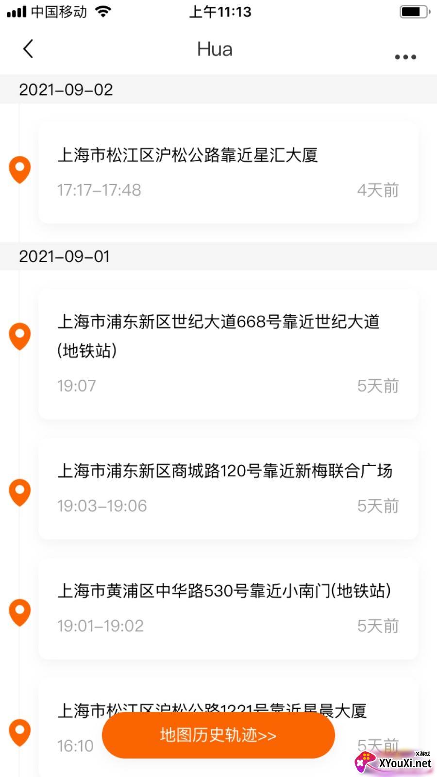 位置大师定位软件截图