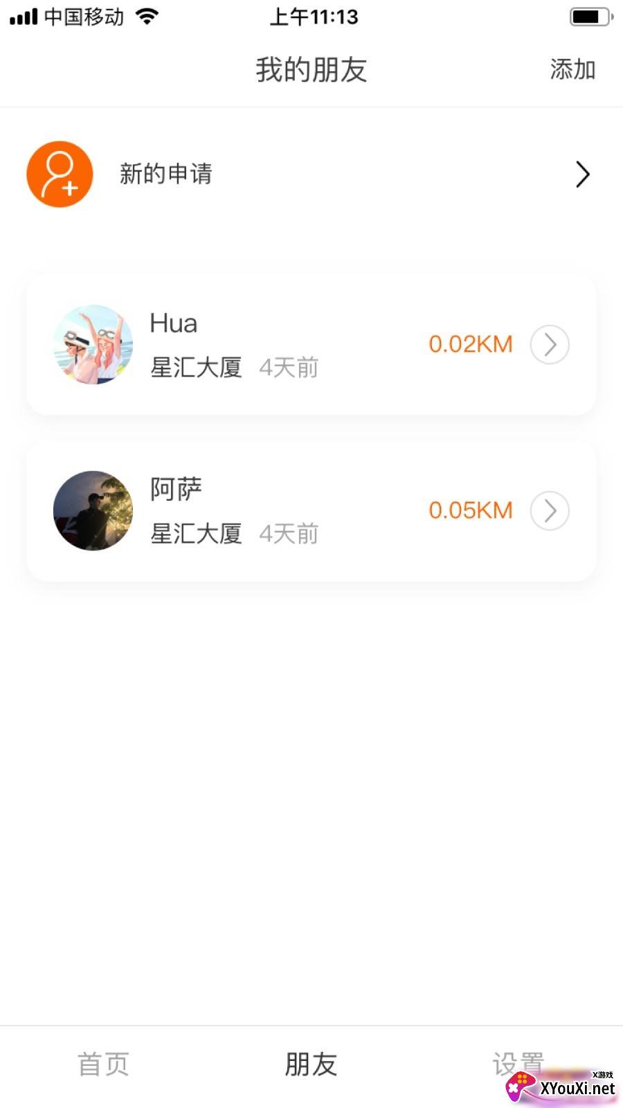 位置大师定位软件截图
