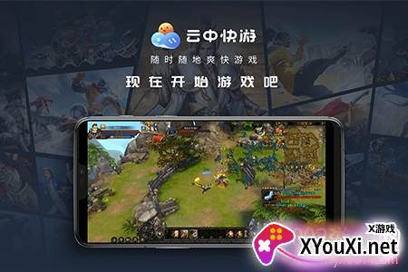 中青宝云中快游无广告版截图