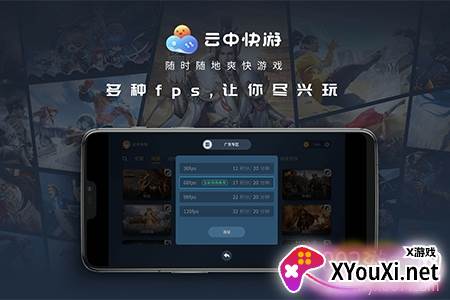 中青宝云中快游无广告版截图