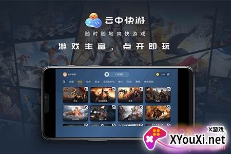 中青宝云中快游无广告版截图