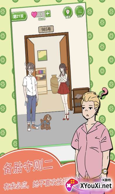 舔狗日记截图