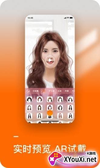 发型好看AR试戴版截图