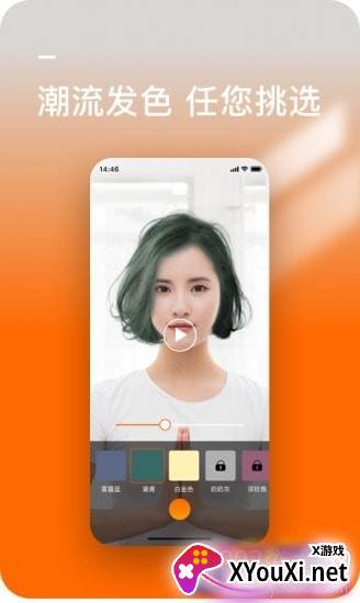 发型好看AR试戴版截图