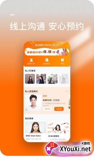 发型好看AR试戴版截图