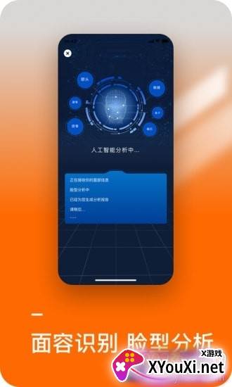 发型好看AR试戴版截图