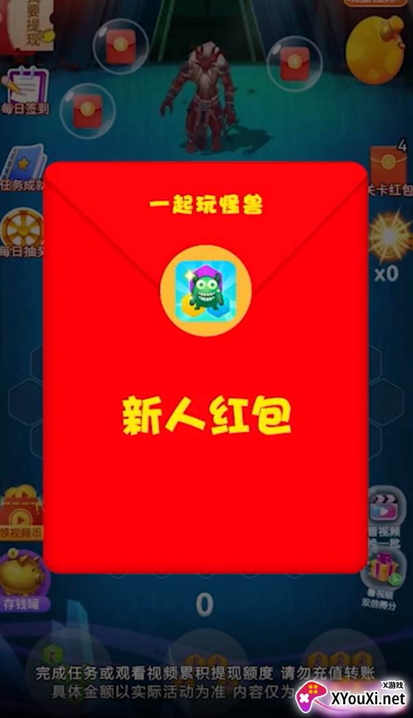 一起玩怪兽最新版赚钱游戏截图