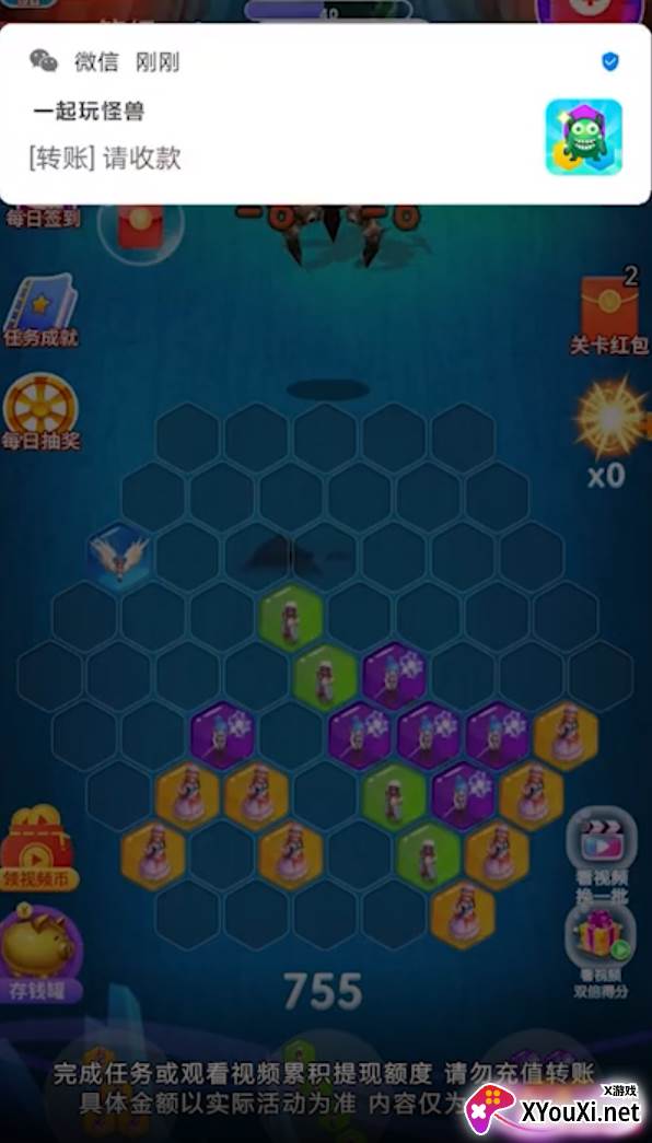 一起玩怪兽最新版赚钱游戏截图