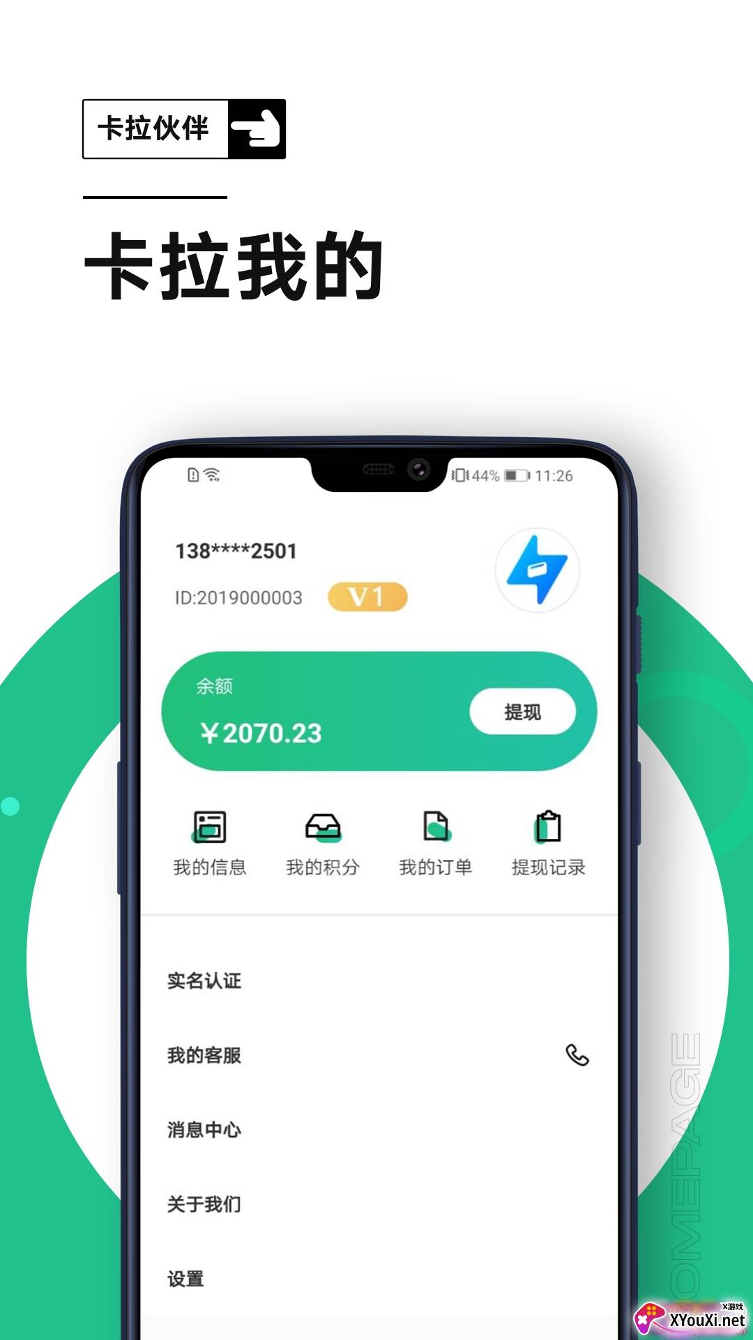卡拉伙伴APP最新版截图