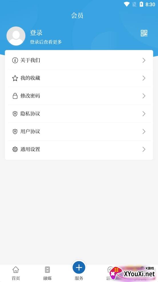 独秀怀宁融媒体最新版截图