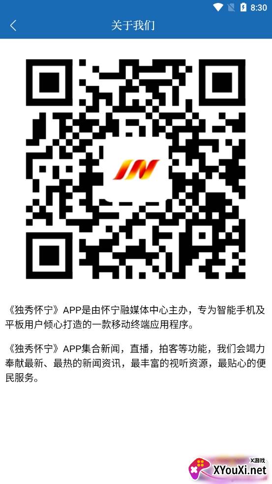 独秀怀宁融媒体最新版截图