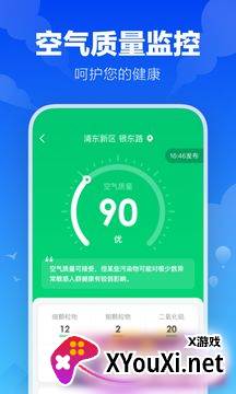 好用天气截图