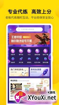 密马租号在线平台截图