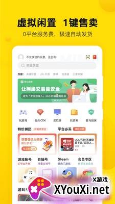 密马租号在线平台截图