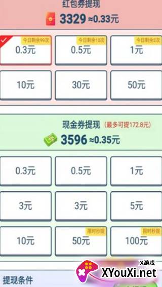 成语小智星游戏截图