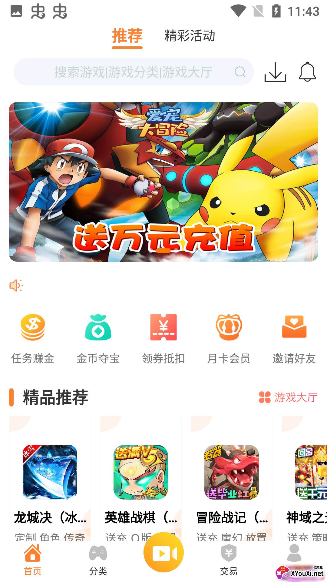 游戏弟(游戏盒子)截图