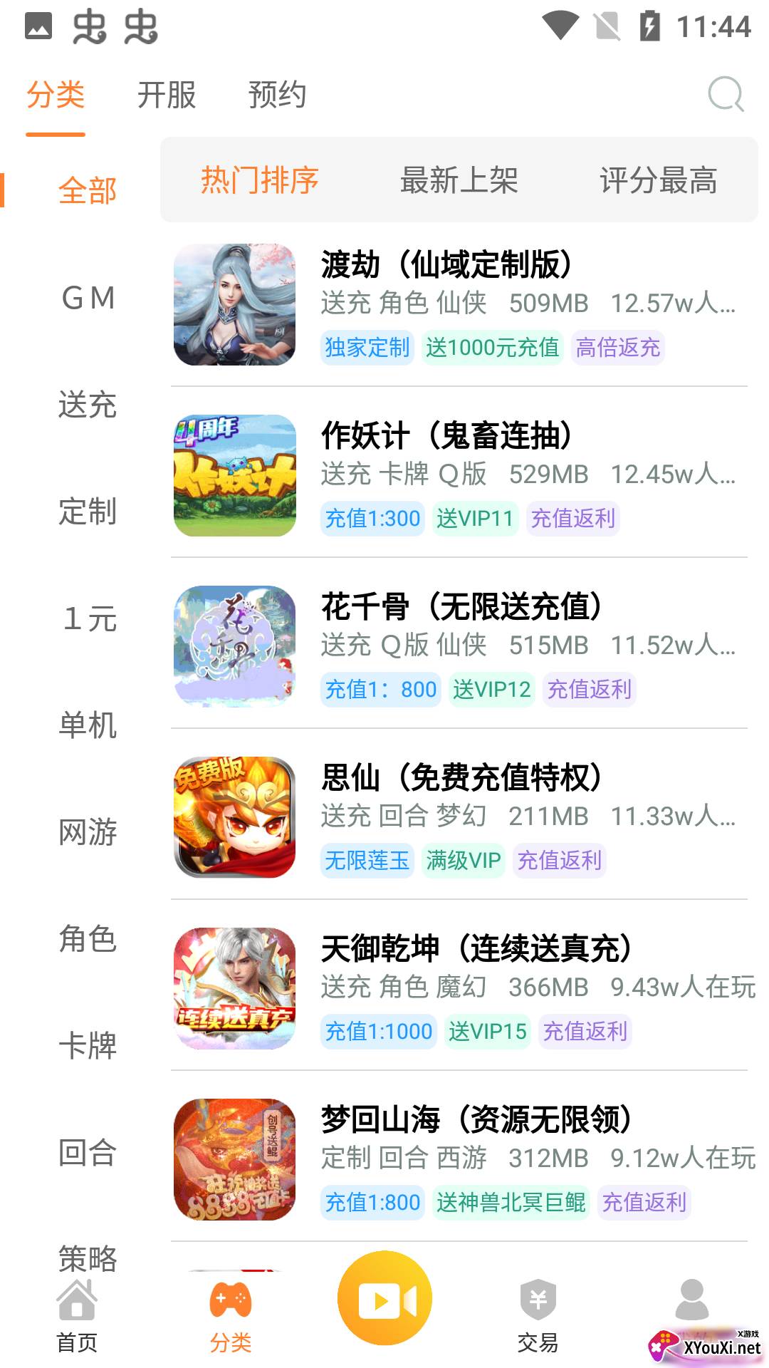 游戏弟(游戏盒子)截图