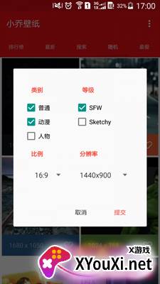小乔壁纸截图