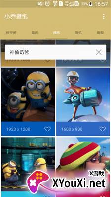小乔壁纸截图