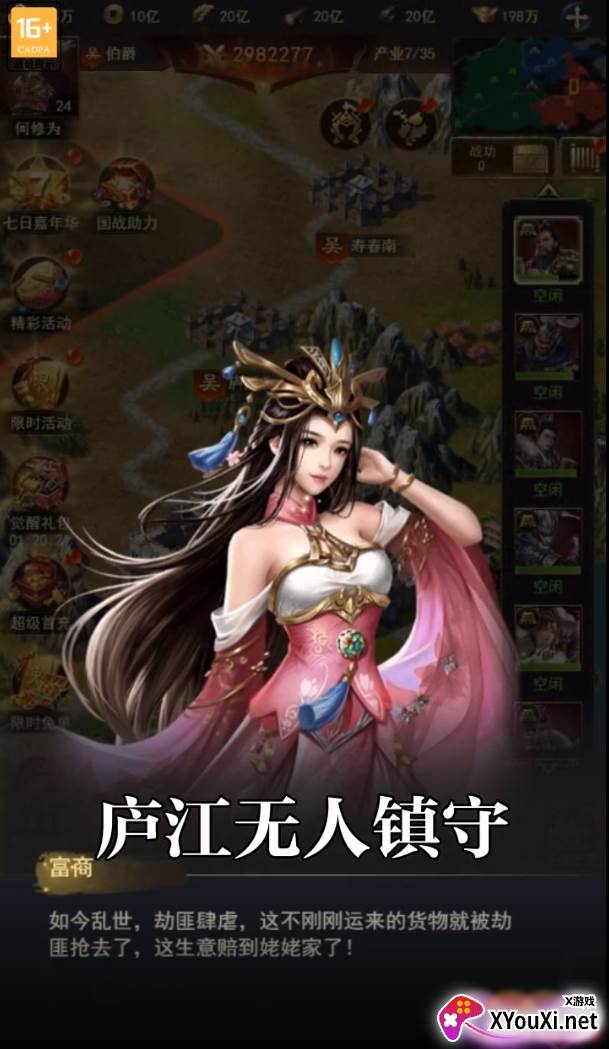 征与伐手游截图