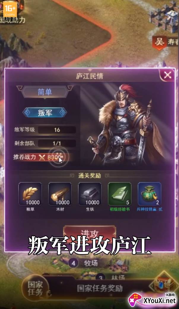 征与伐手游截图