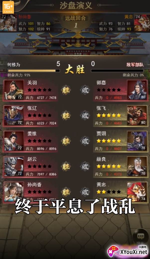 征与伐手游截图