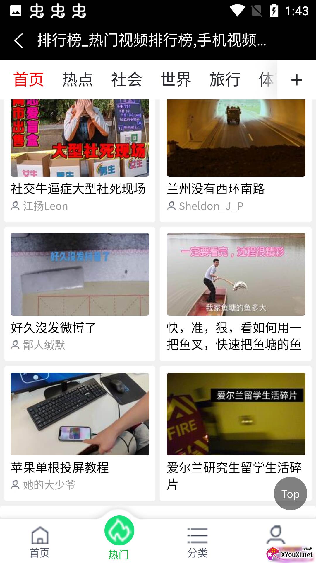 阔贼网截图