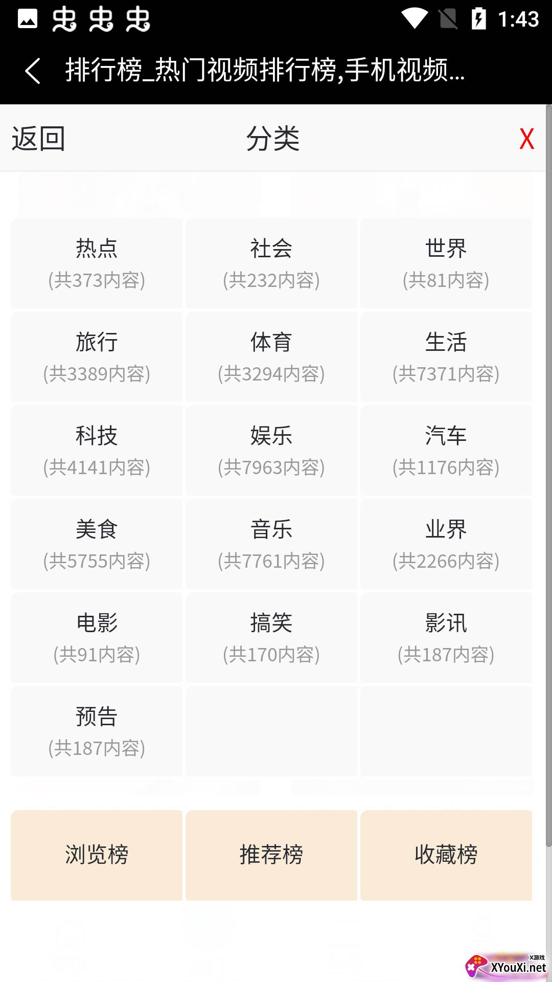阔贼网截图