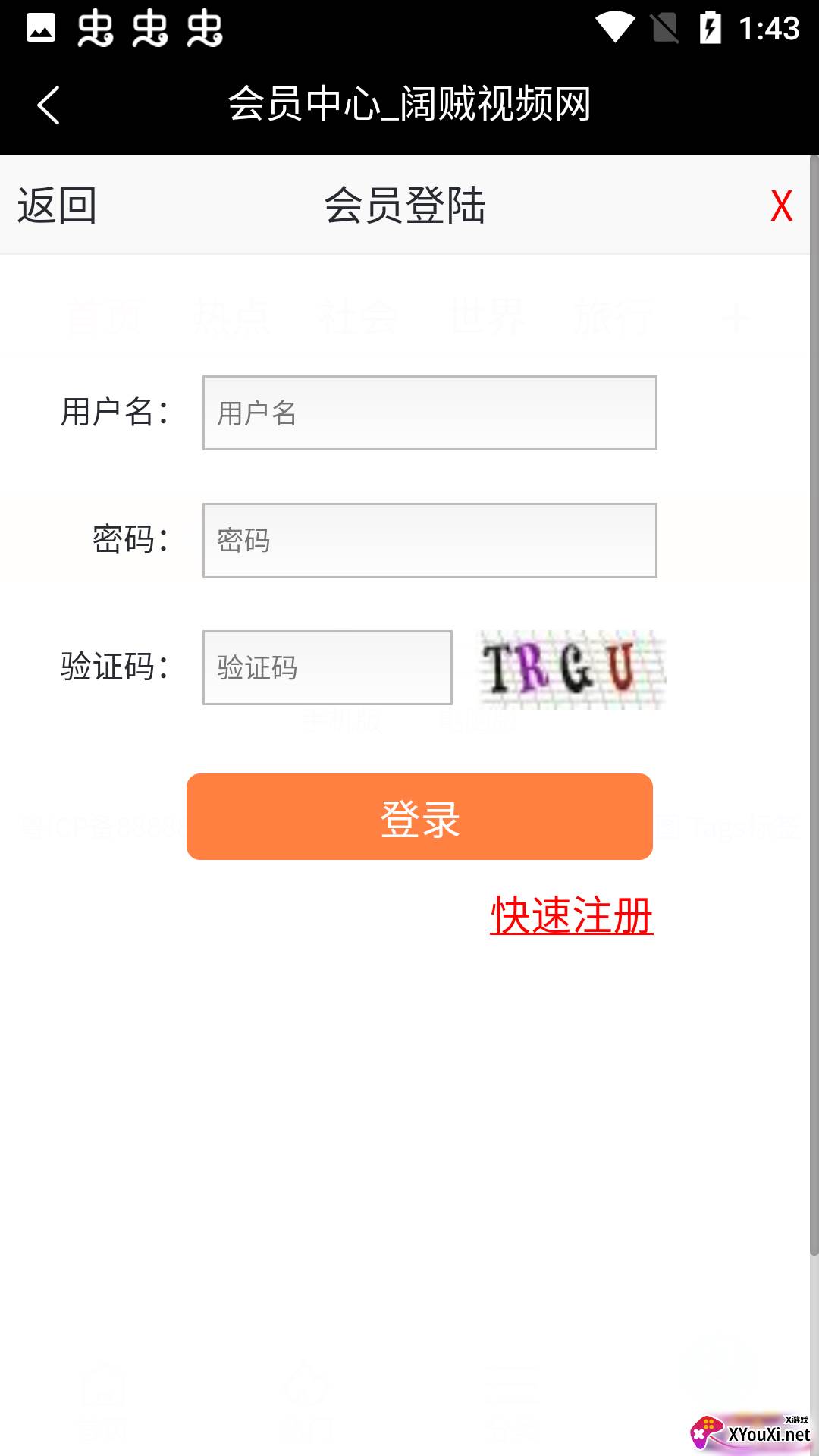 阔贼网截图