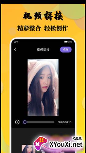 杨桃视频(视频编辑)截图