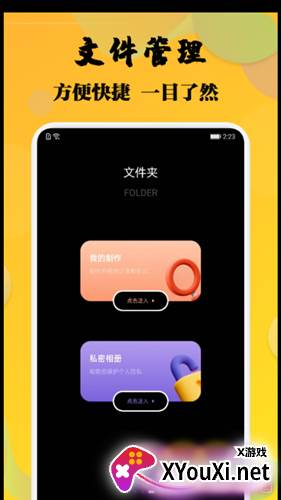 杨桃视频(视频编辑)截图