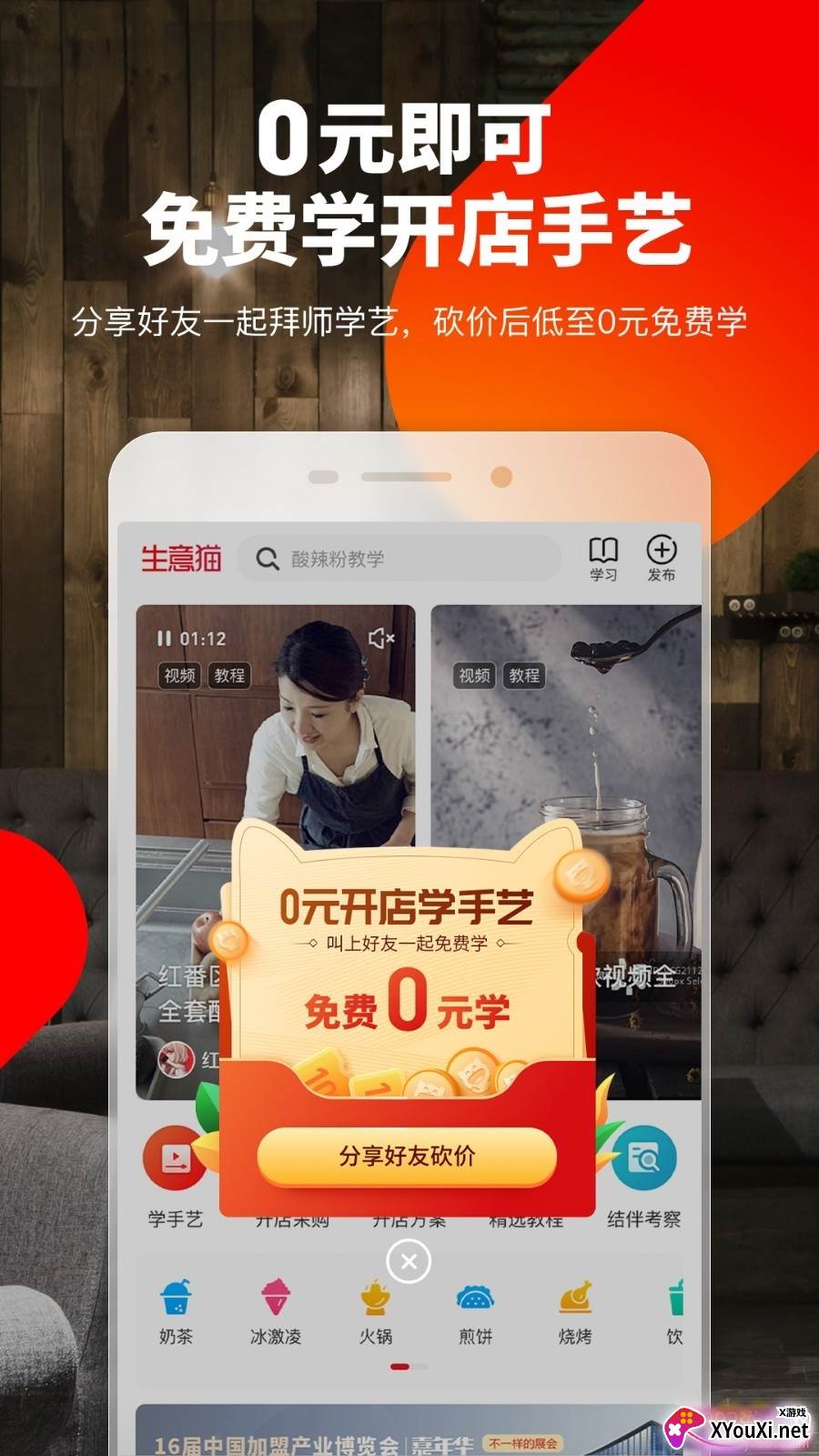 生意猫app竞品分析版截图
