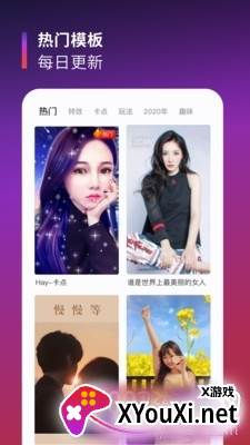 Tempo卡点视频制作神器2021版截图