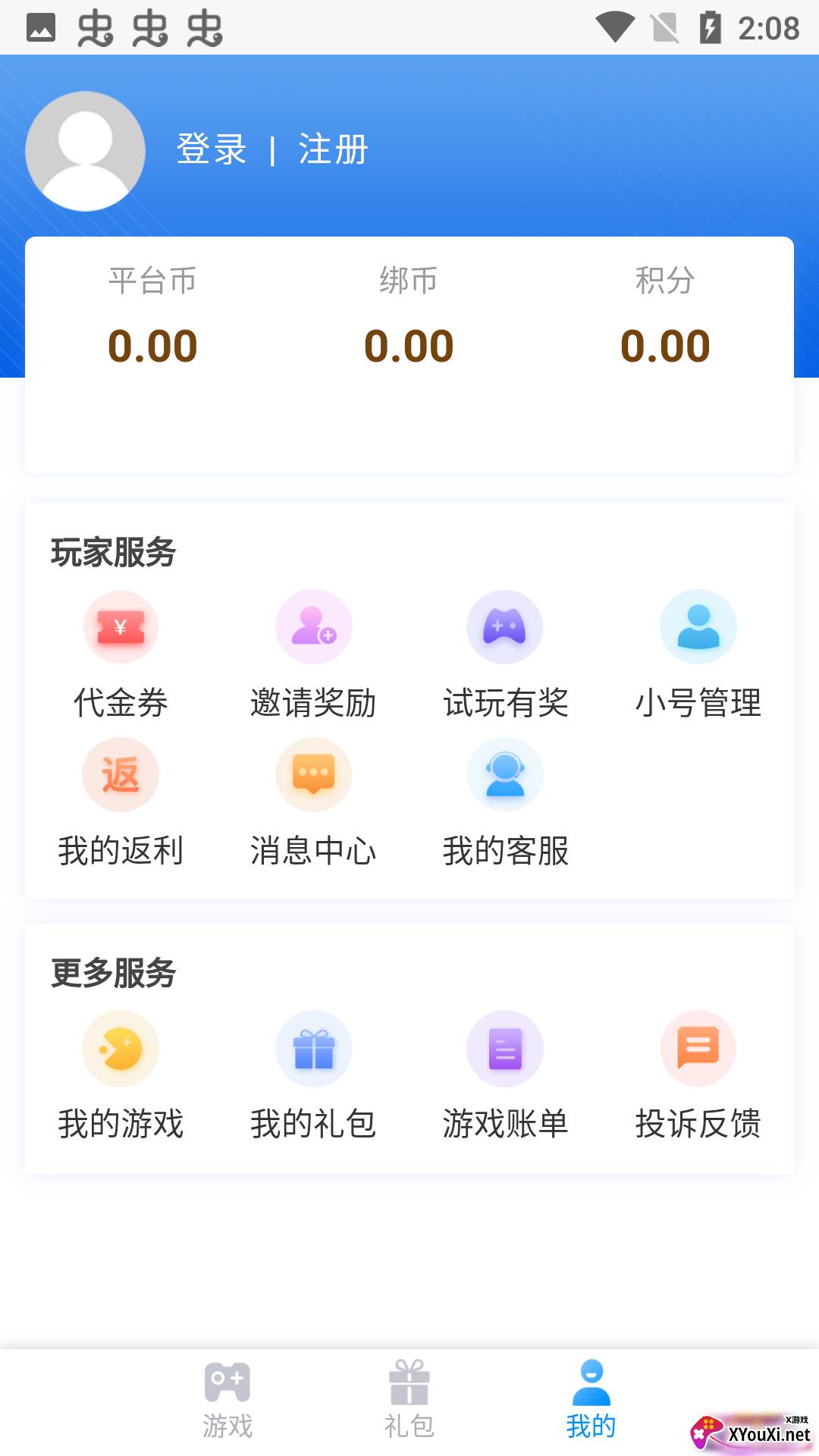 顺玩盒子(传奇游戏平台)截图