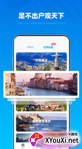 3D全球街景截图