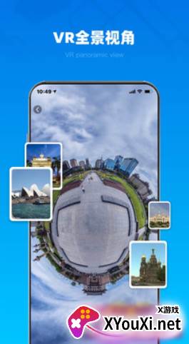 3D全球街景截图