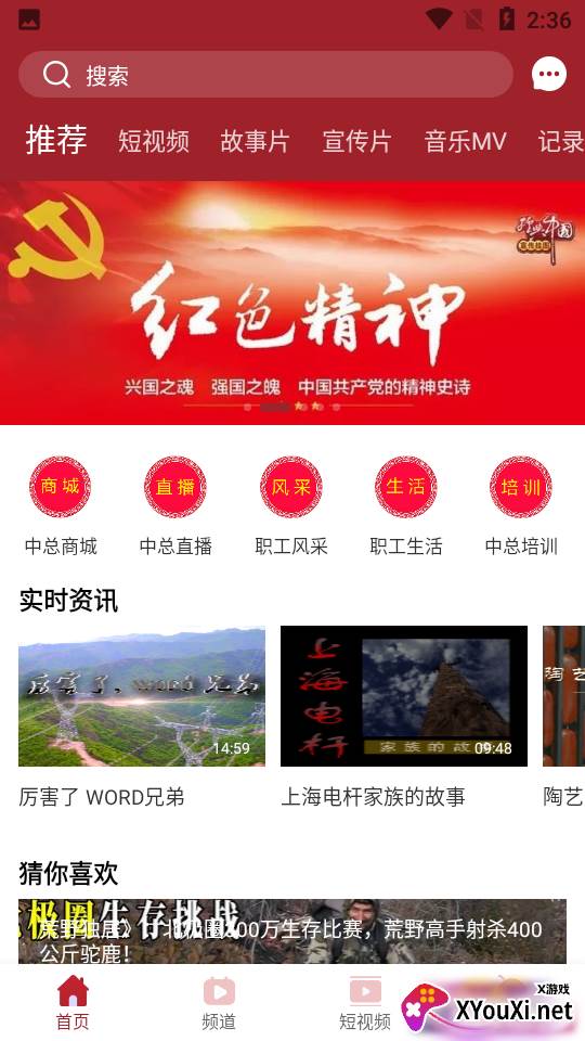 中总视频截图