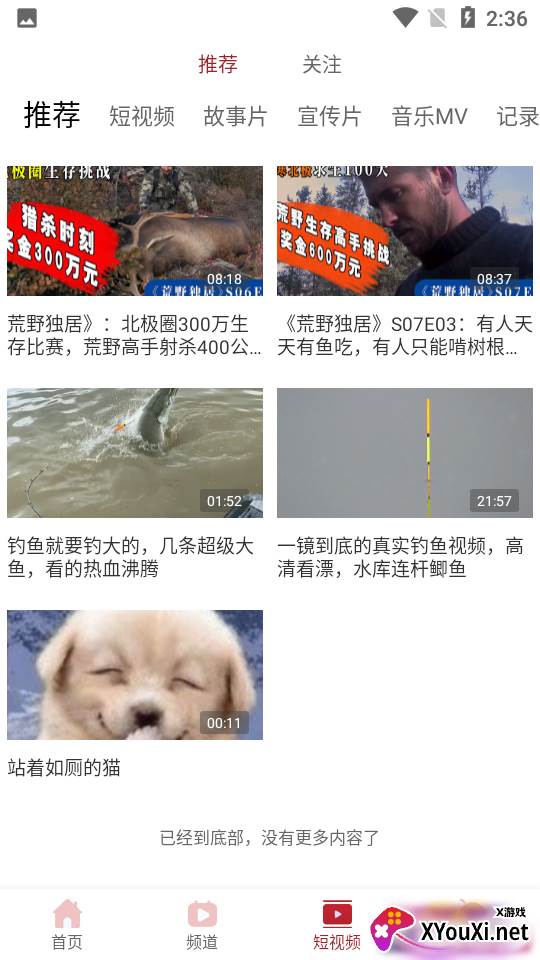 中总视频截图
